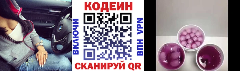 Кодеин напиток Lean (лин)  Нарьян-Мар 