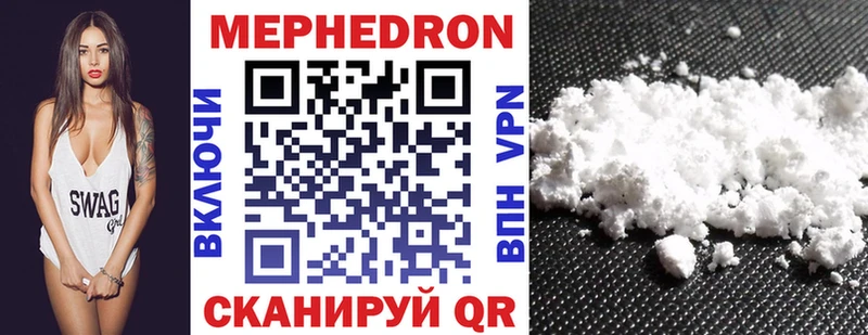 МЯУ-МЯУ mephedrone  ОМГ ОМГ как зайти  Нарьян-Мар  купить закладку 