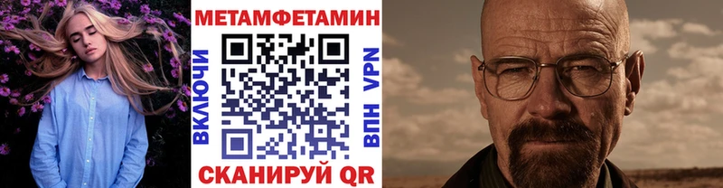 Метамфетамин пудра  наркотики  Нарьян-Мар 